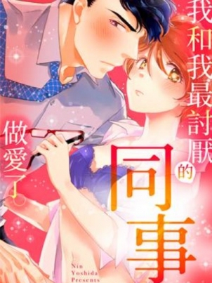 与异种族女子○○的故事漫画免费阅读